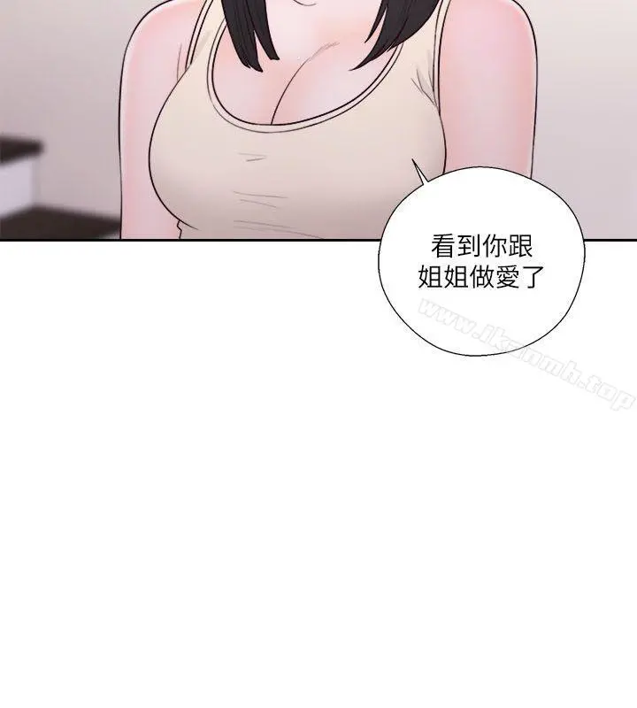 解禁:初始的快感 第52话 第9页