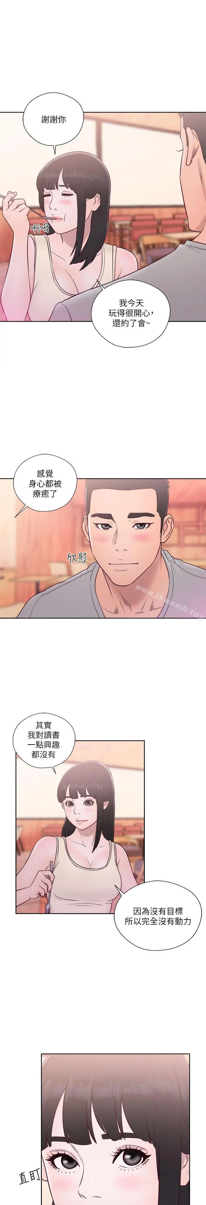 解禁:初始的快感 第52话 第30页