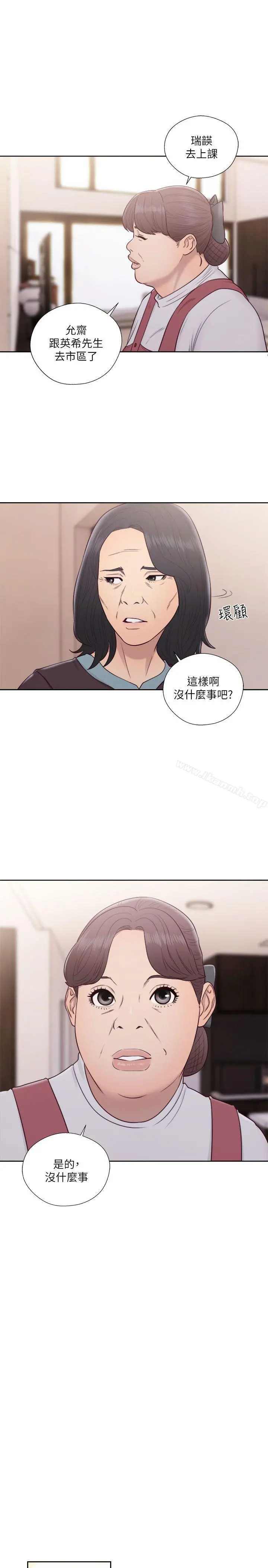 解禁:初始的快感 第52话 第24页