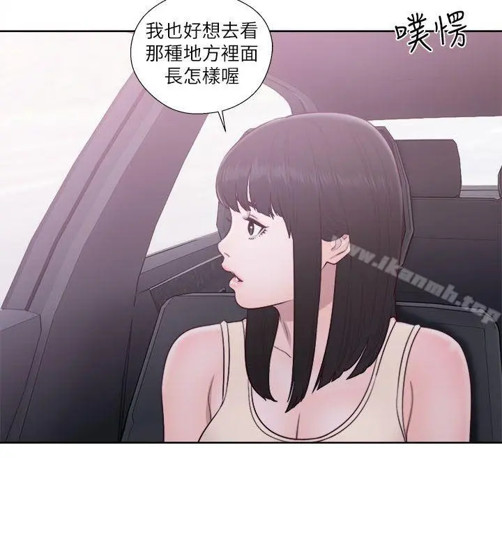 解禁:初始的快感 第52话 第33页