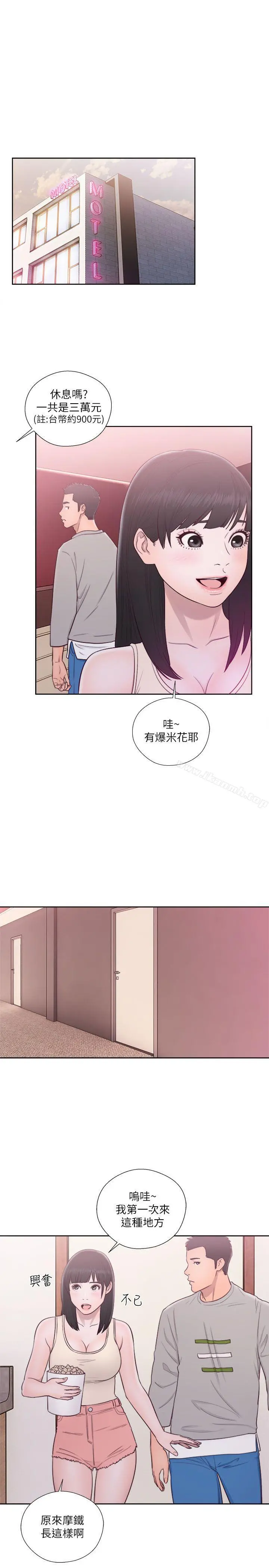 解禁:初始的快感 第52话 第34页