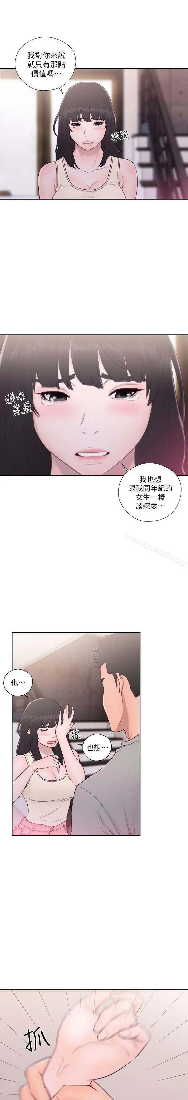 解禁:初始的快感 第52话 第16页
