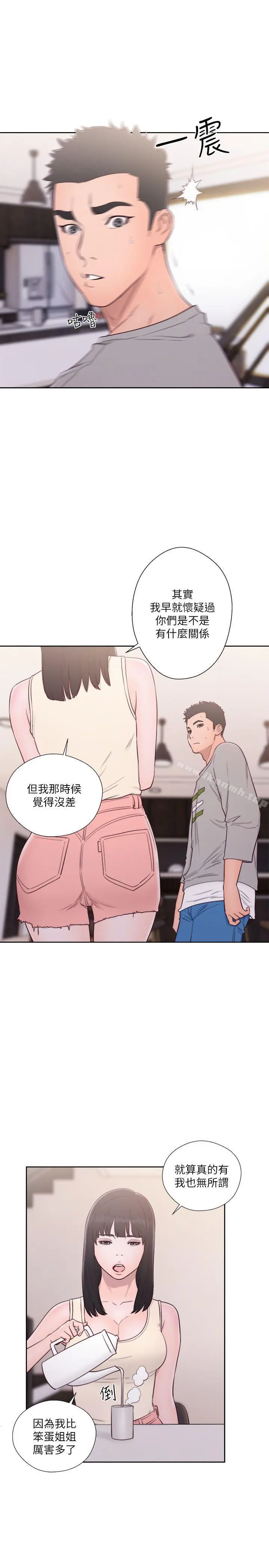 解禁:初始的快感 第52话 第10页