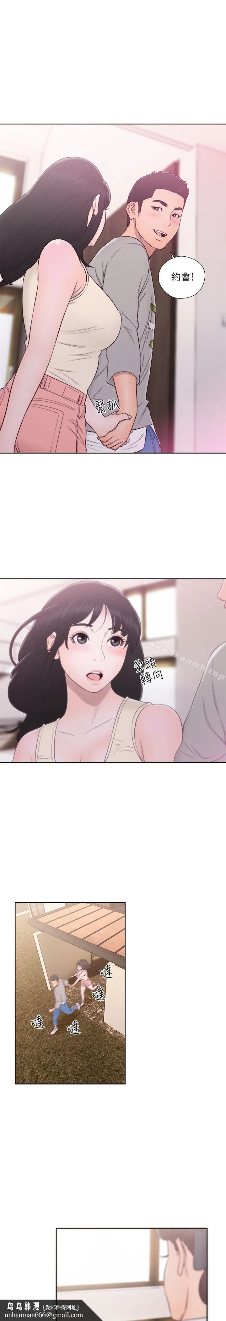 解禁:初始的快感 第52话 第20页