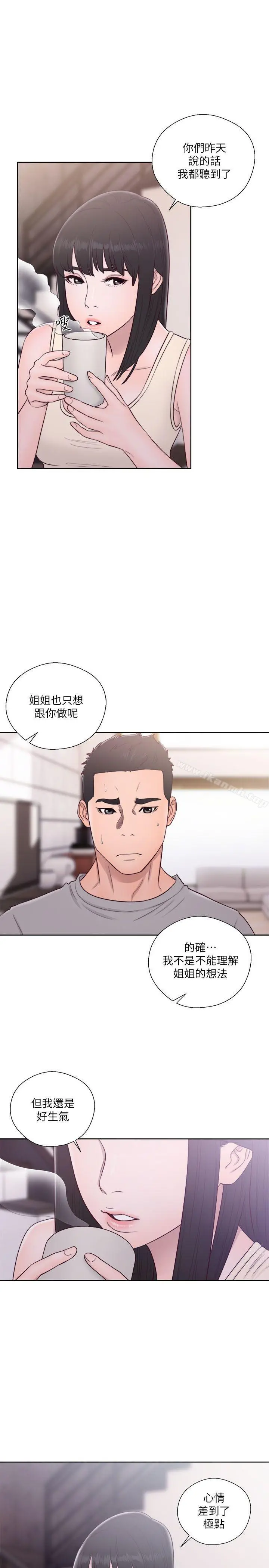 解禁:初始的快感 第52话 第12页