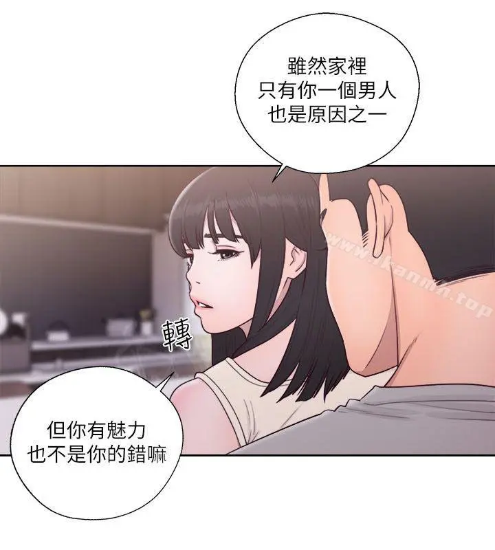 解禁:初始的快感 第52话 第11页
