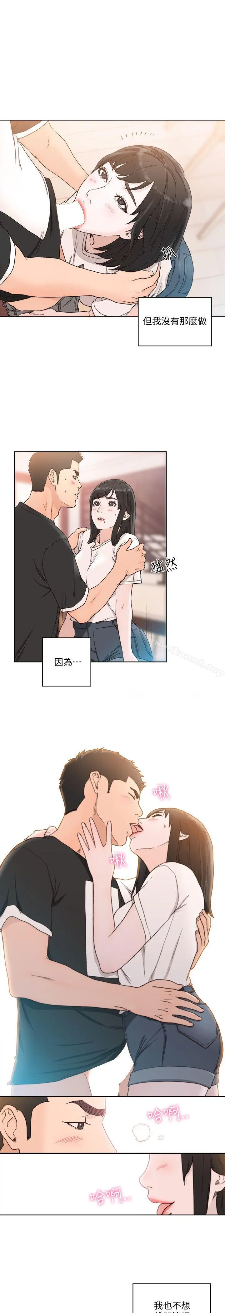 解禁:初始的快感 第81话-英希不知所措下的选择 第22页
