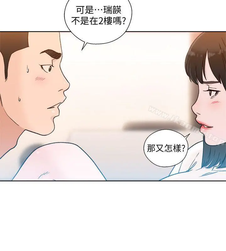 解禁:初始的快感 第81话-英希不知所措下的选择 第27页