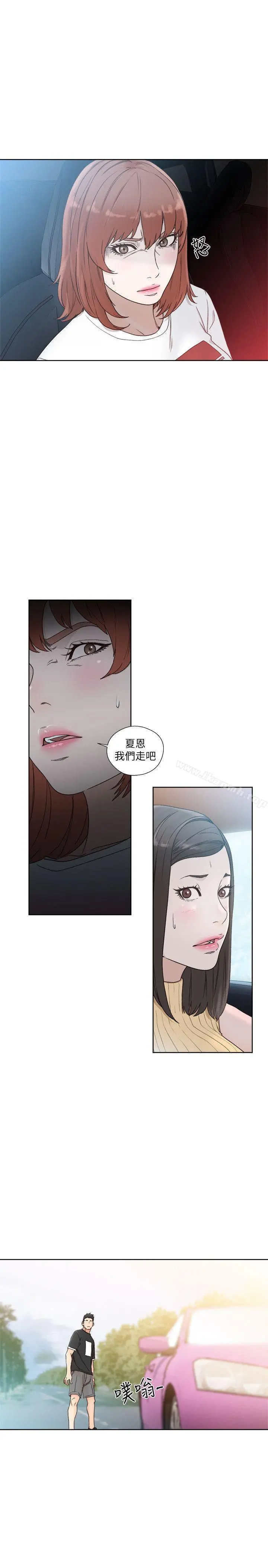 解禁:初始的快感 第81话-英希不知所措下的选择 第7页
