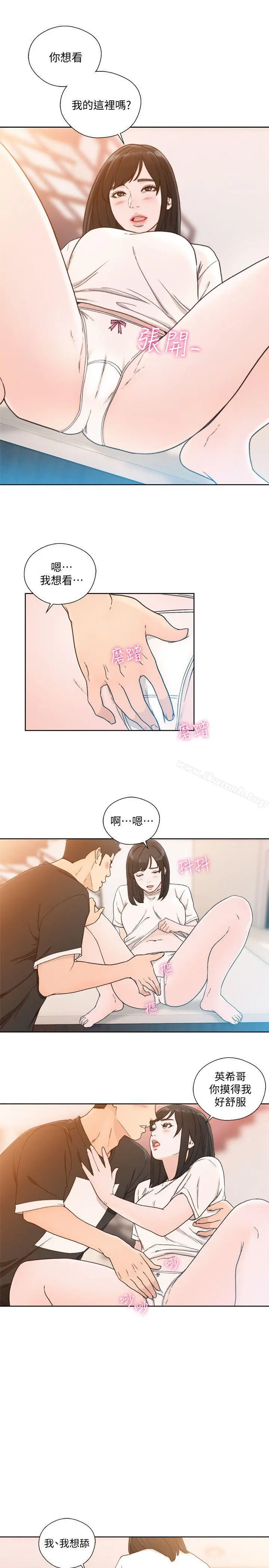 解禁:初始的快感 第81话-英希不知所措下的选择 第24页