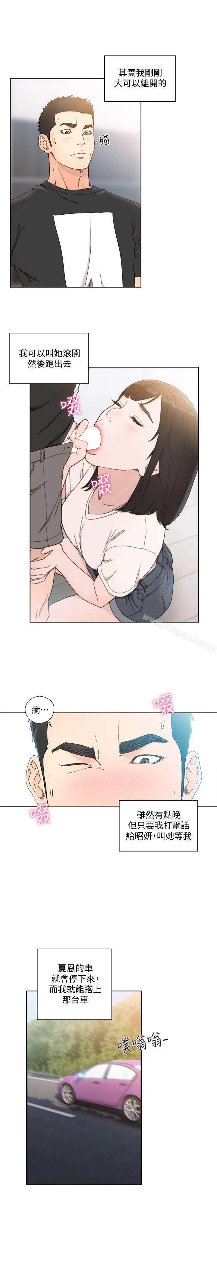 解禁:初始的快感 第81话-英希不知所措下的选择 第18页