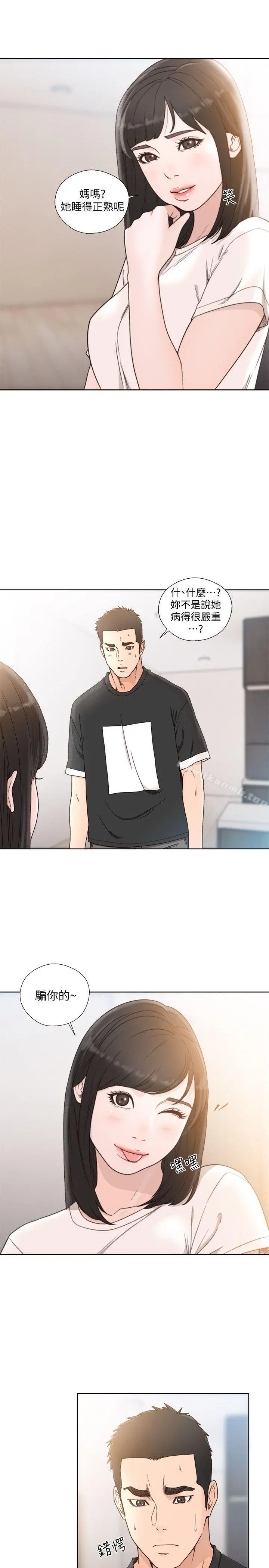 解禁:初始的快感 第81话-英希不知所措下的选择 第12页