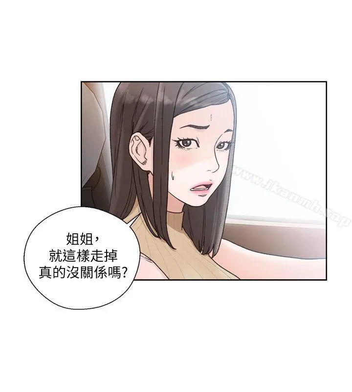 解禁:初始的快感 第81话-英希不知所措下的选择 第19页