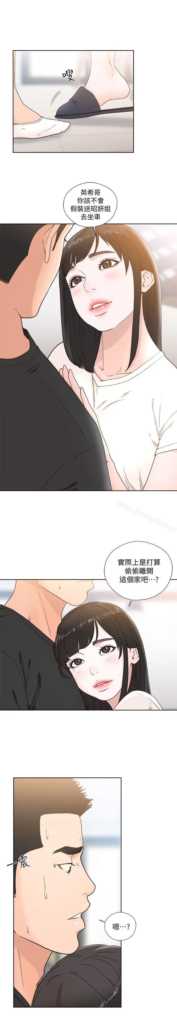 解禁:初始的快感 第81话-英希不知所措下的选择 第14页