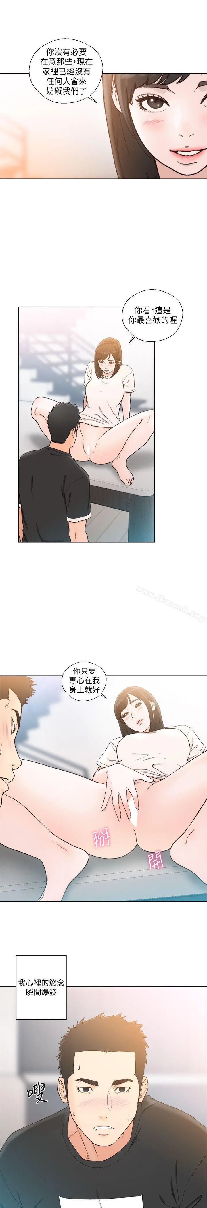 解禁:初始的快感 第81话-英希不知所措下的选择 第28页