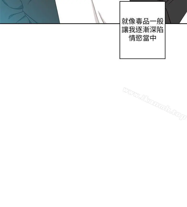 解禁:初始的快感 第81话-英希不知所措下的选择 第29页