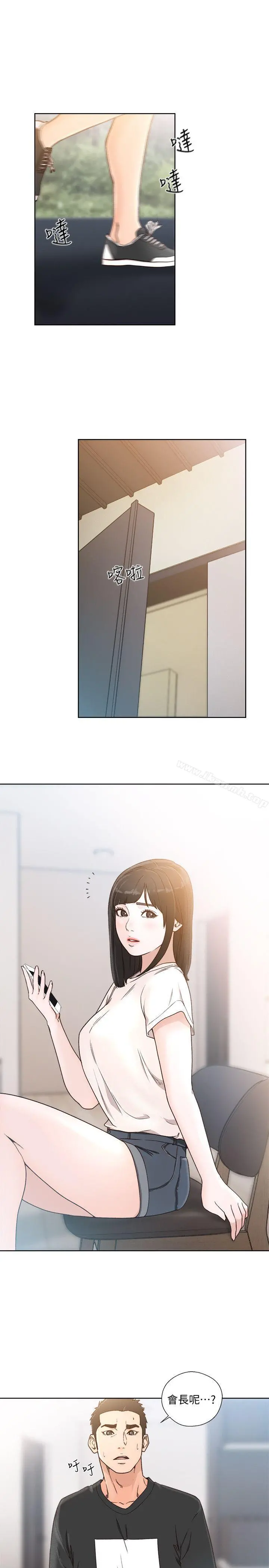 解禁:初始的快感 第81话-英希不知所措下的选择 第10页