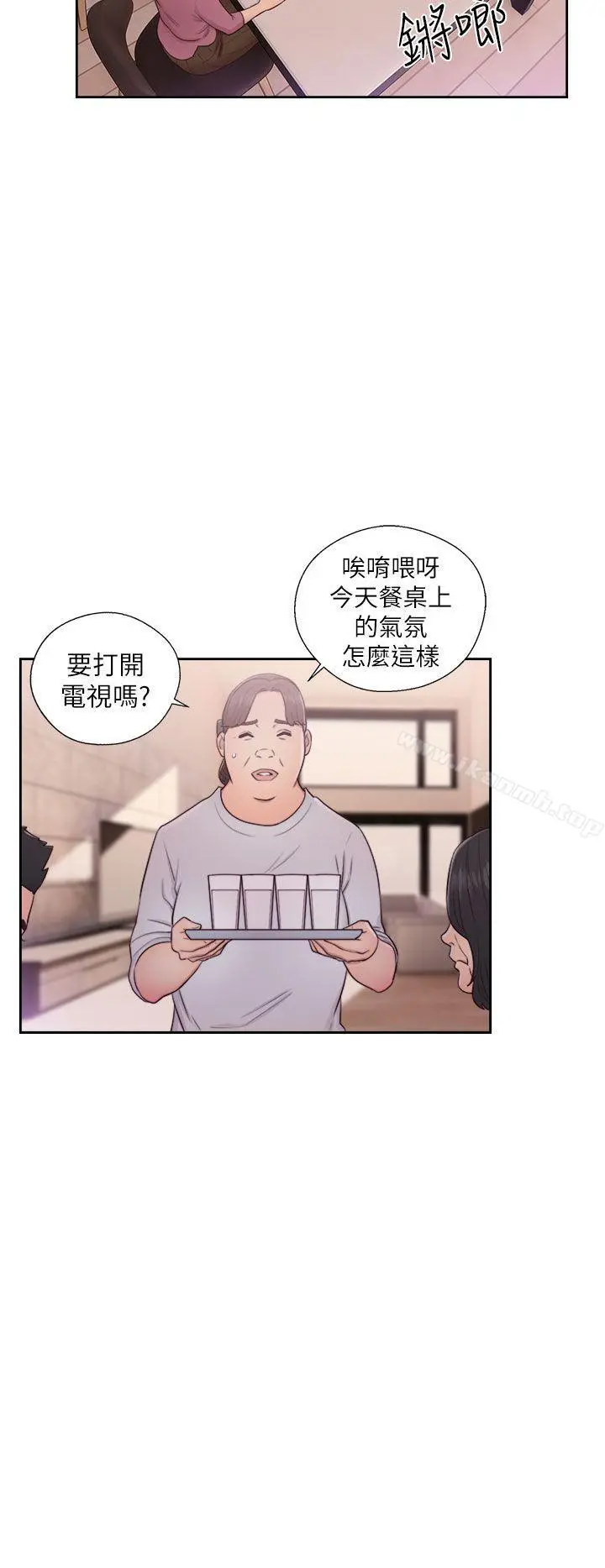 解禁:初始的快感 第47话 第26页