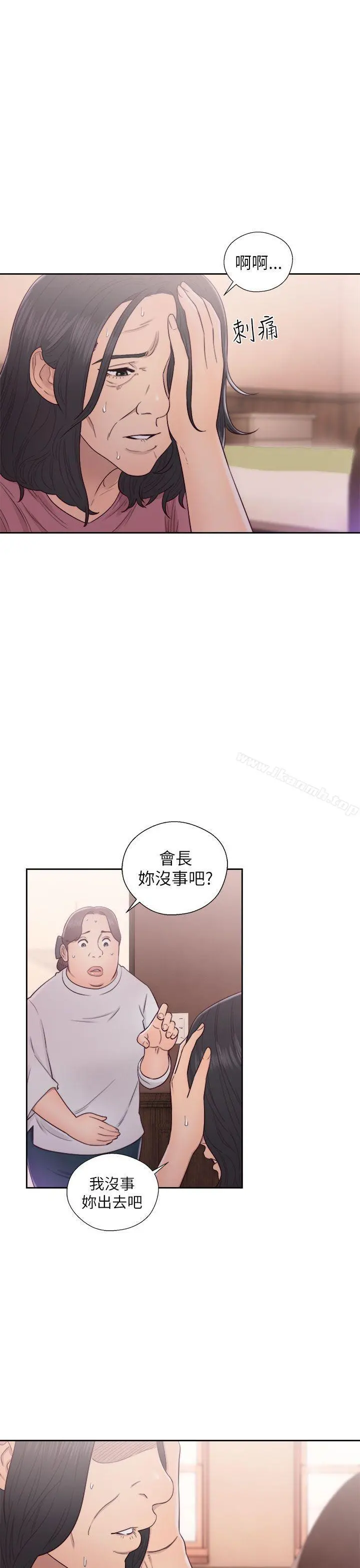 解禁:初始的快感 第47话 第23页