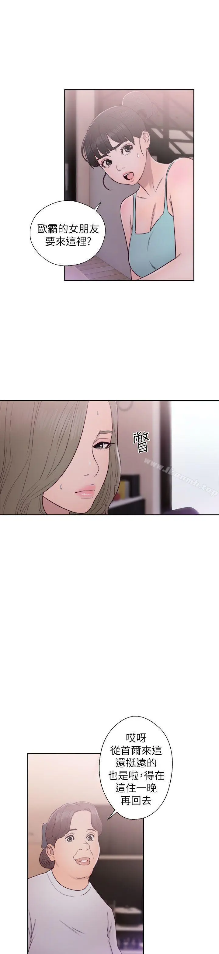 解禁:初始的快感 第47话 第29页