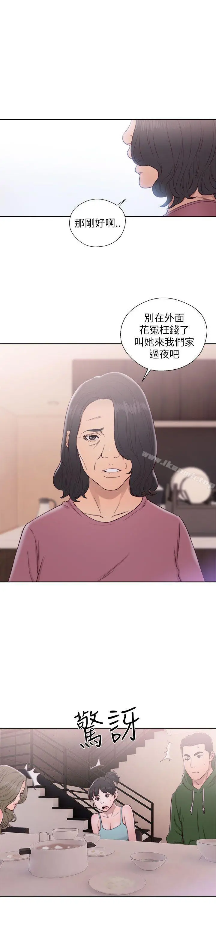 解禁:初始的快感 第47话 第31页