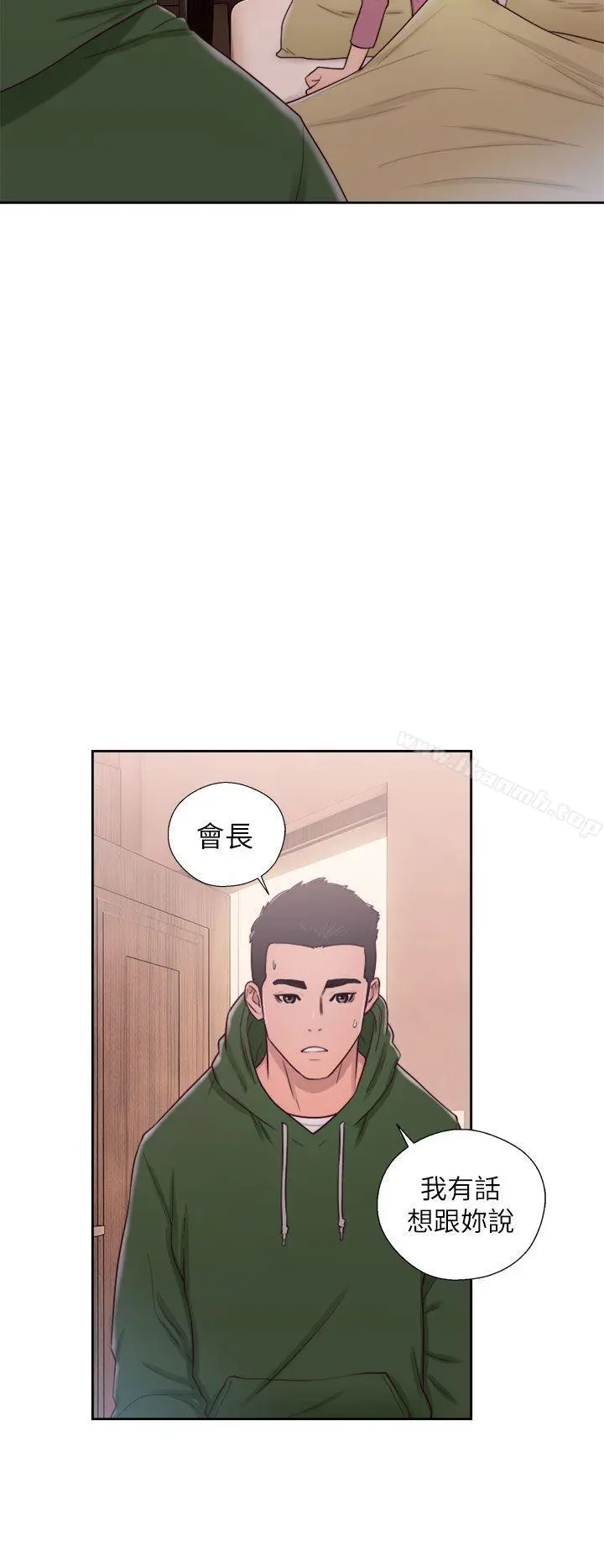 解禁:初始的快感 第47话 第10页