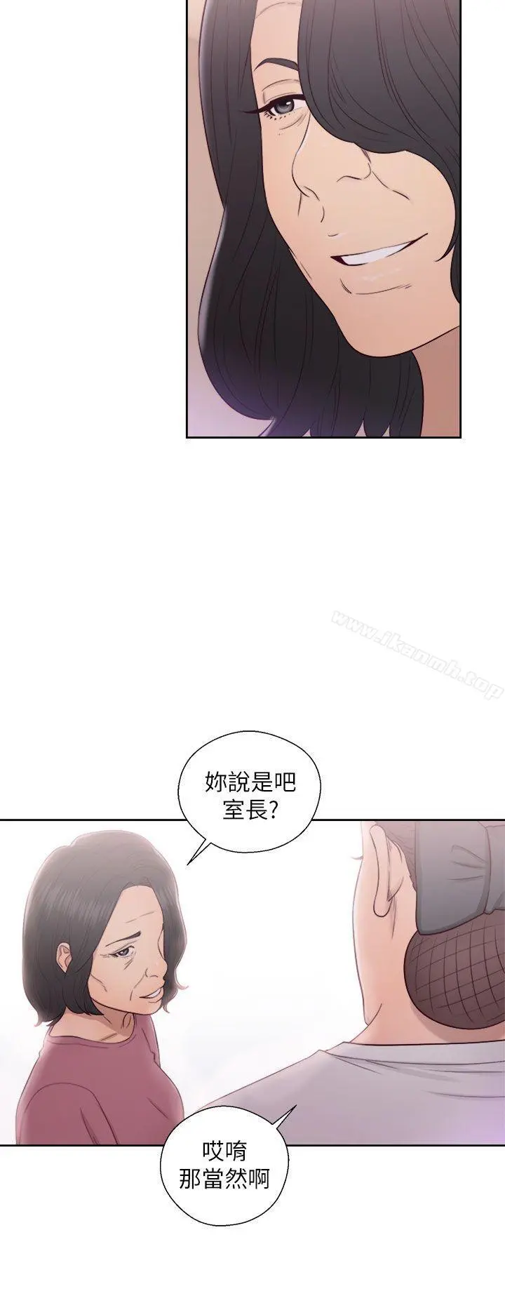 解禁:初始的快感 第47话 第34页
