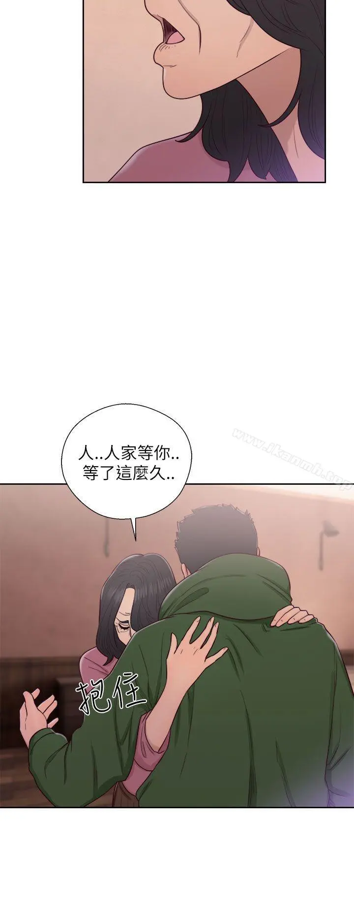 解禁:初始的快感 第47话 第14页