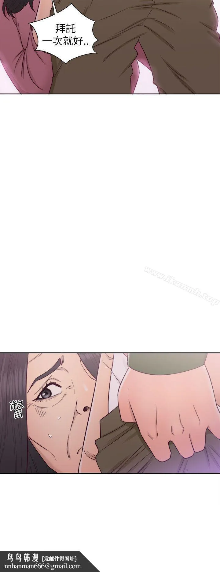 解禁:初始的快感 第47话 第20页