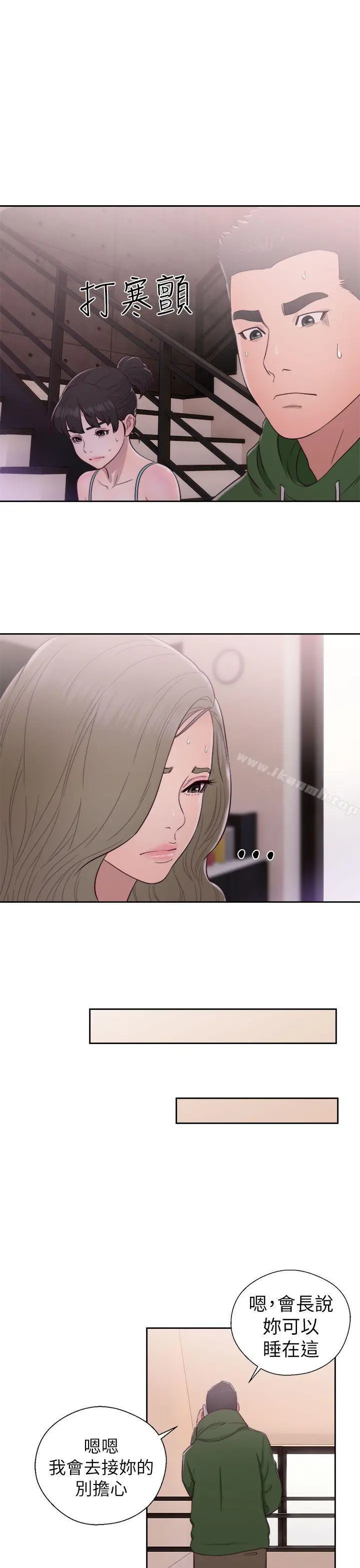 解禁:初始的快感 第47话 第35页