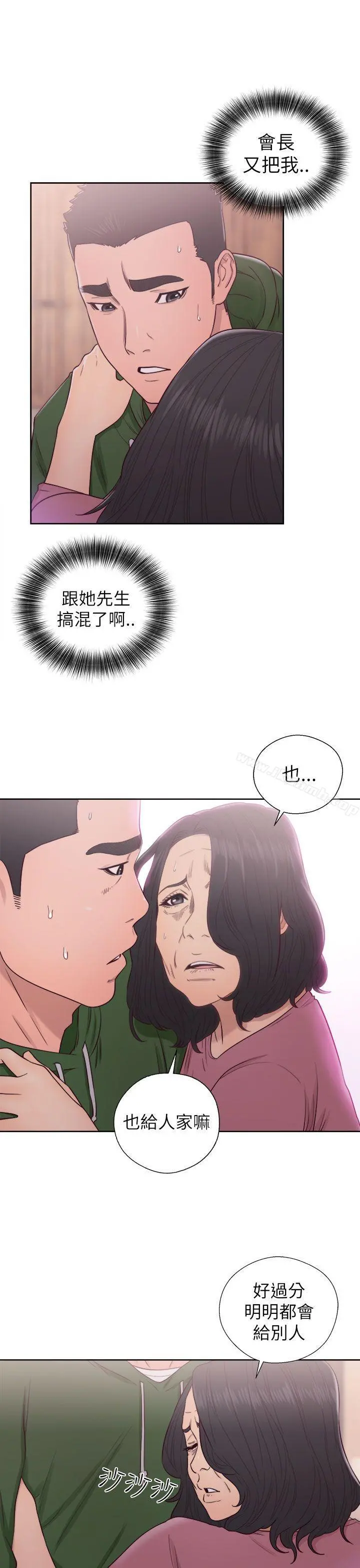 解禁:初始的快感 第47话 第15页