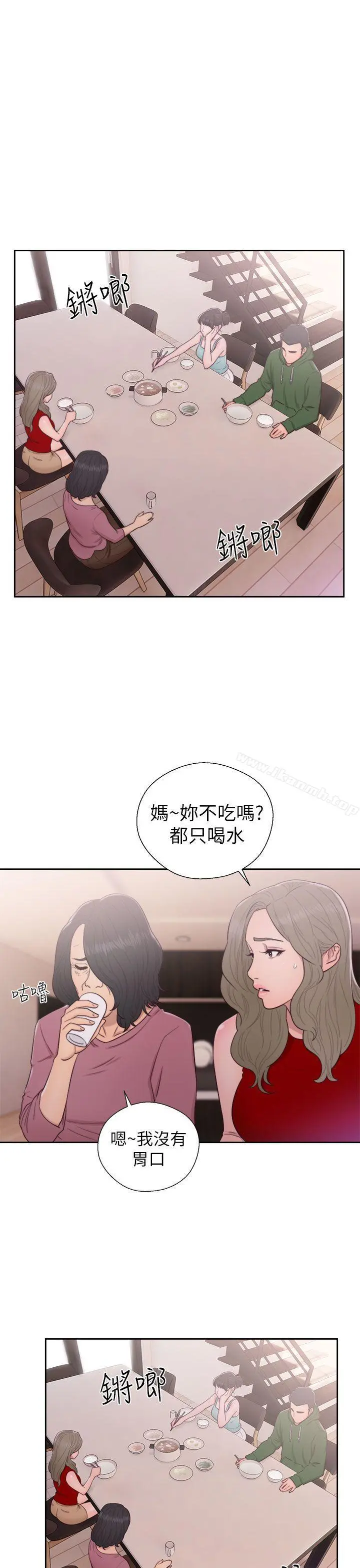 解禁:初始的快感 第47话 第25页