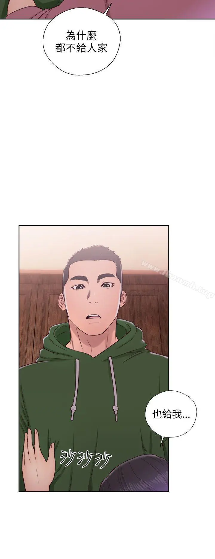 解禁:初始的快感 第47话 第16页