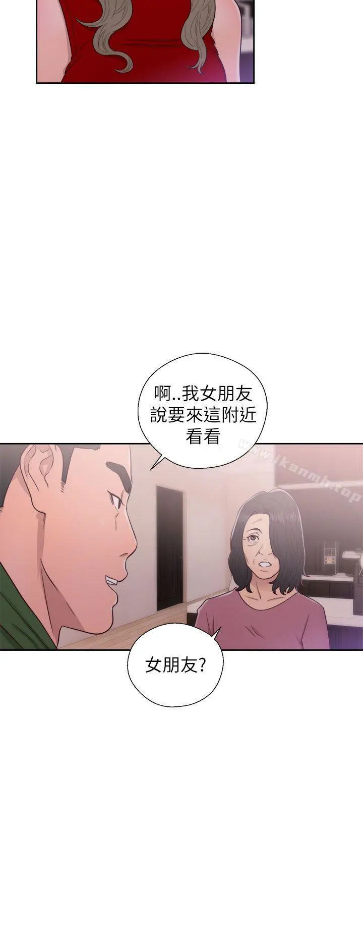 解禁:初始的快感 第47话 第28页