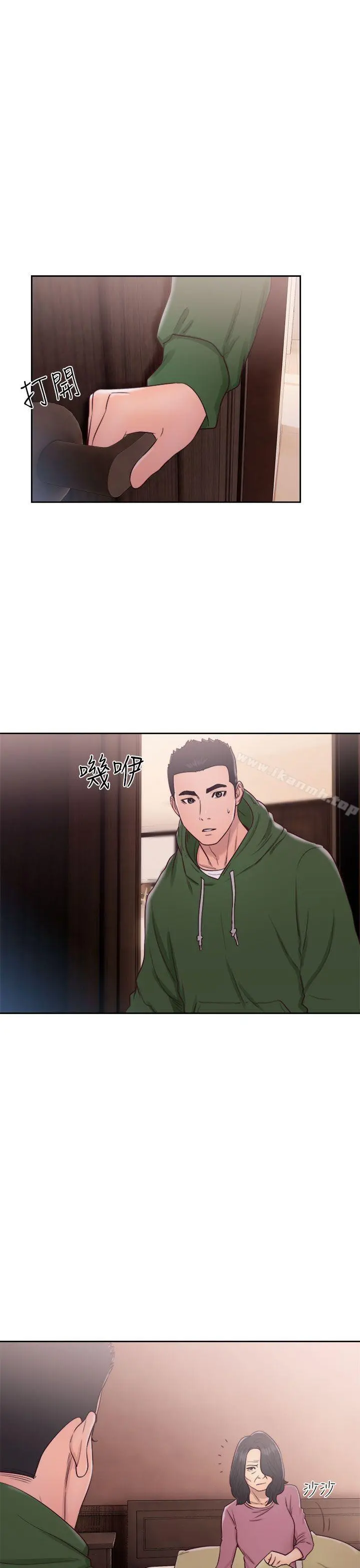 解禁:初始的快感 第47话 第9页