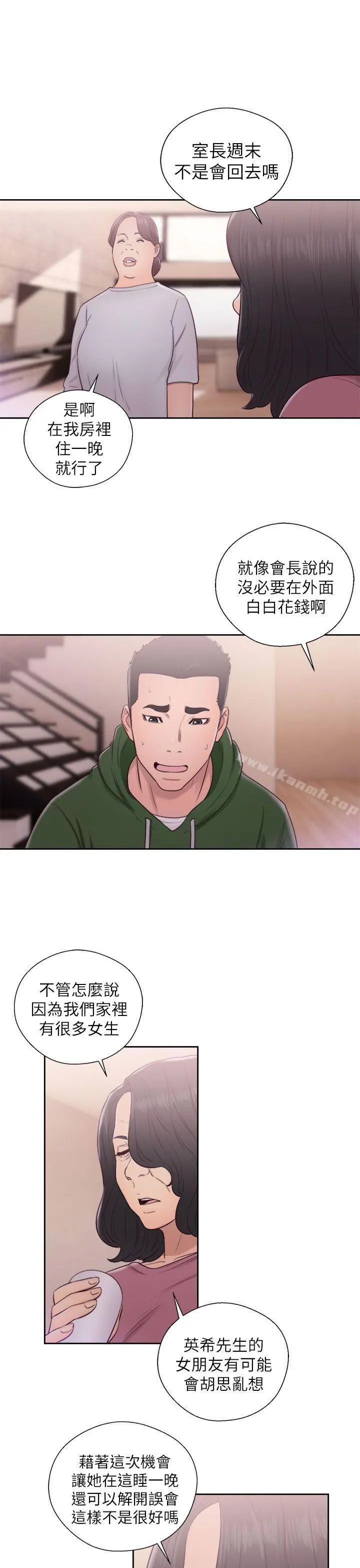 解禁:初始的快感 第47话 第33页