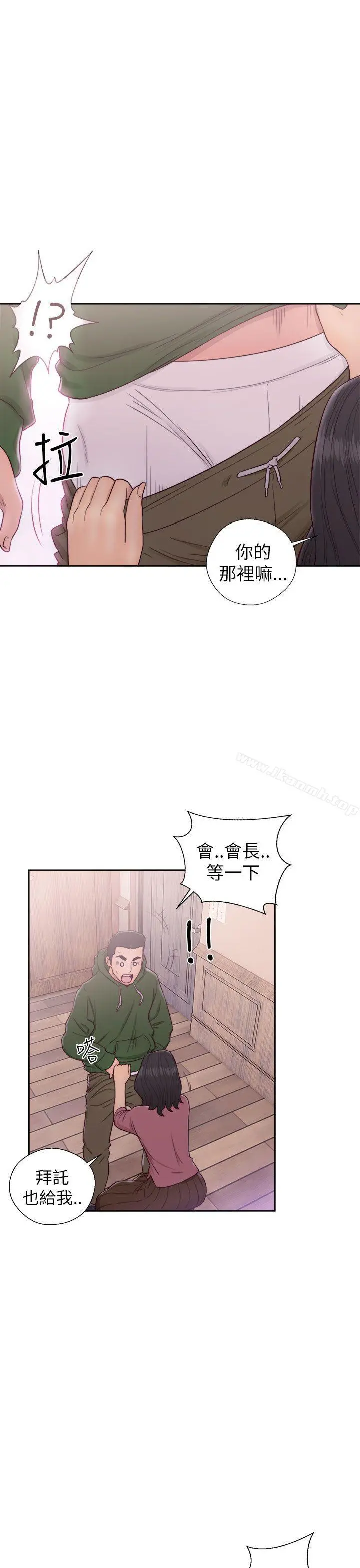 解禁:初始的快感 第47话 第17页