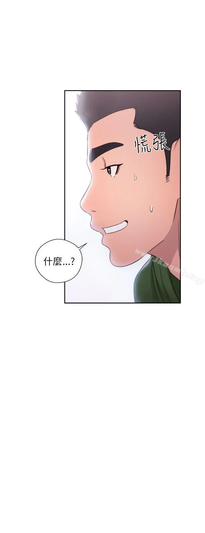 解禁:初始的快感 第47话 第32页