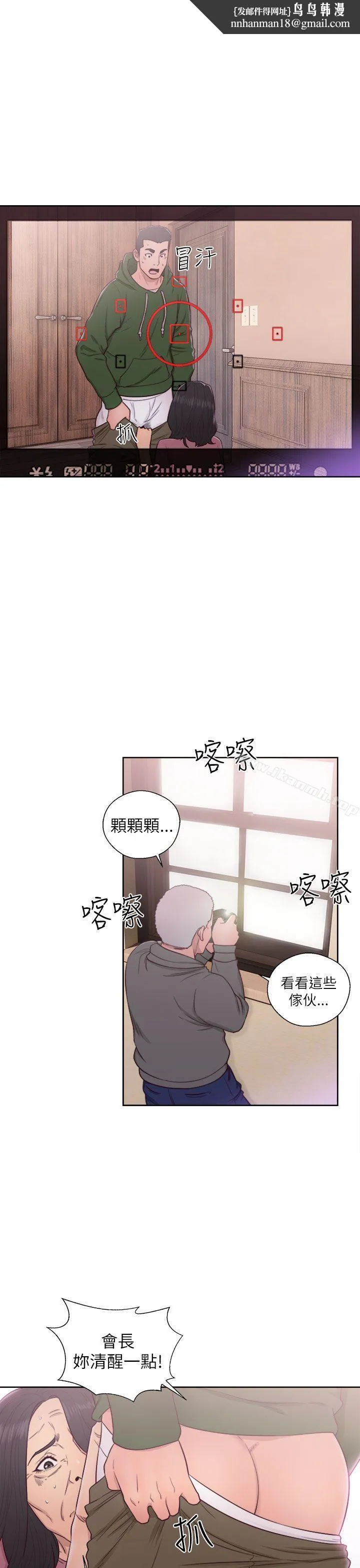 解禁:初始的快感 第47话 第19页