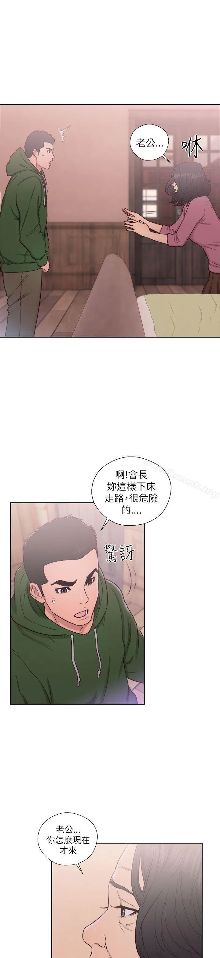 解禁:初始的快感 第47话 第13页