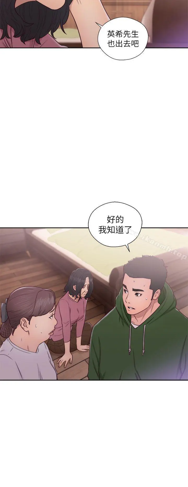 解禁:初始的快感 第47话 第24页