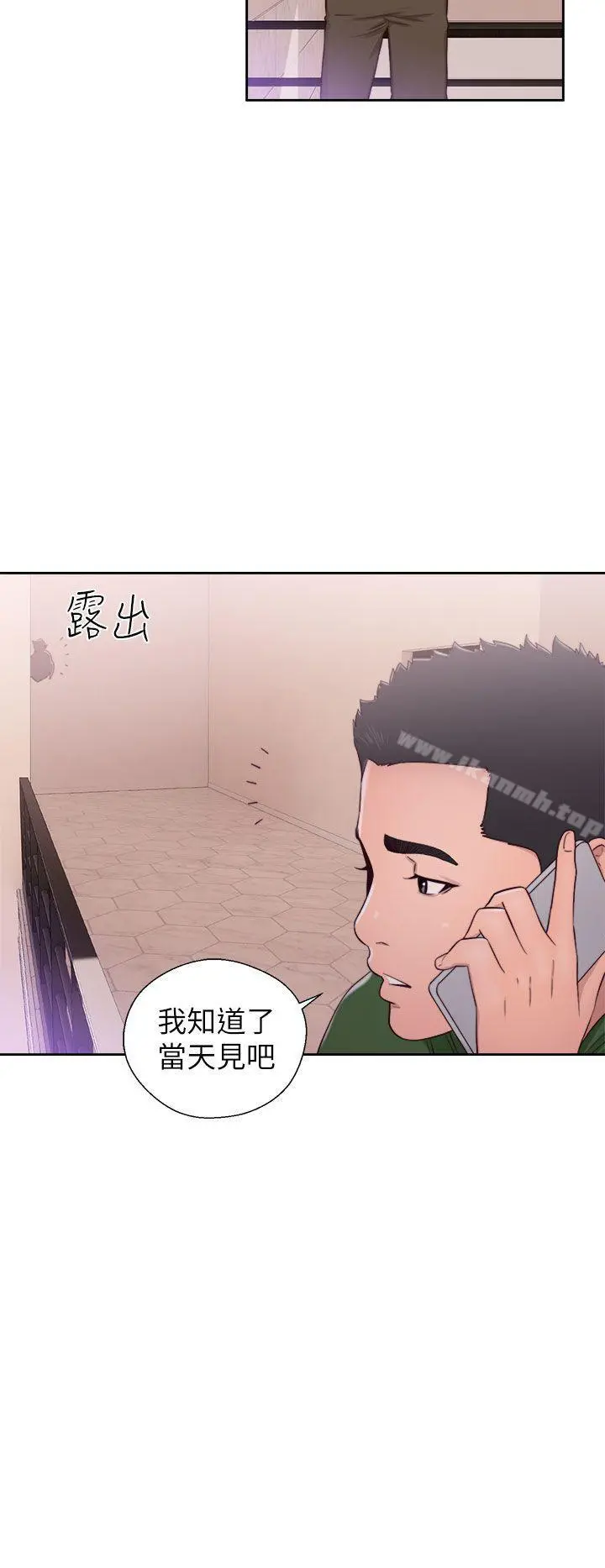 解禁:初始的快感 第47话 第36页