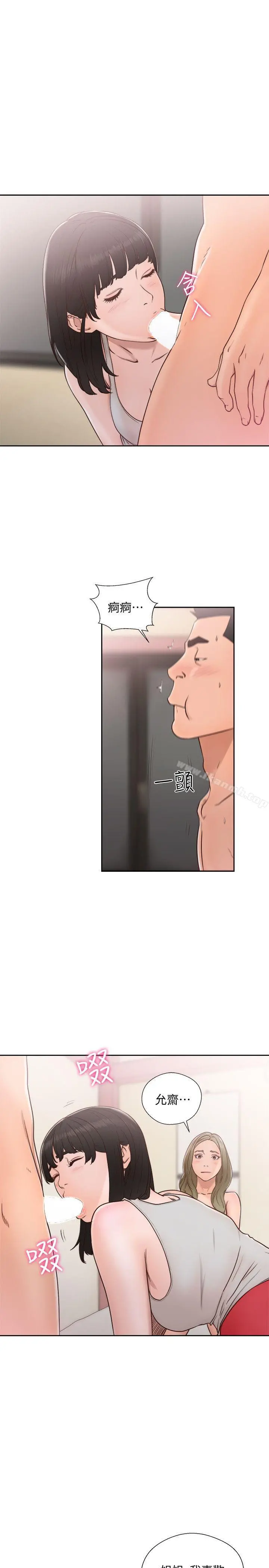 解禁:初始的快感 第74话-开始游戏吧? 第26页