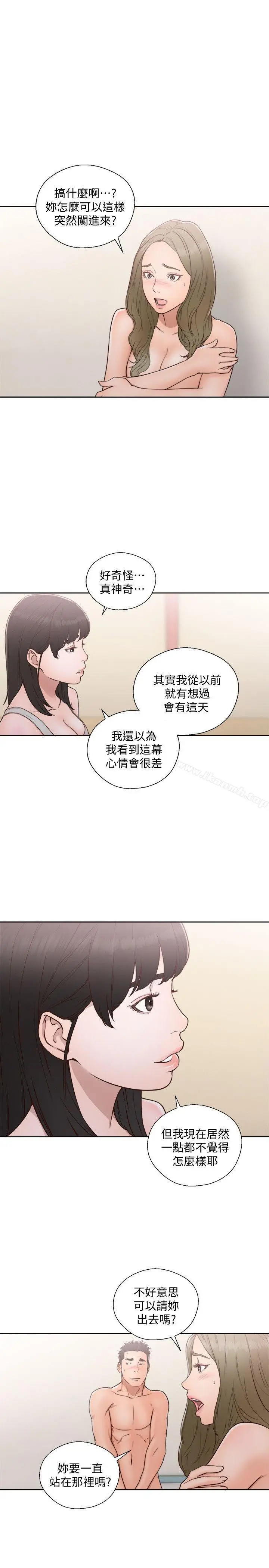解禁:初始的快感 第74话-开始游戏吧? 第20页