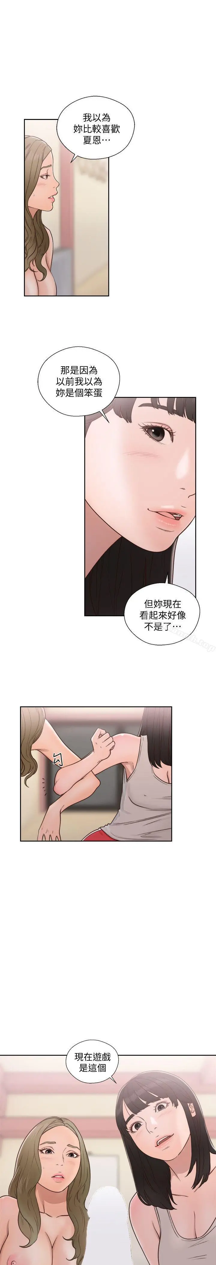 解禁:初始的快感 第74话-开始游戏吧? 第28页