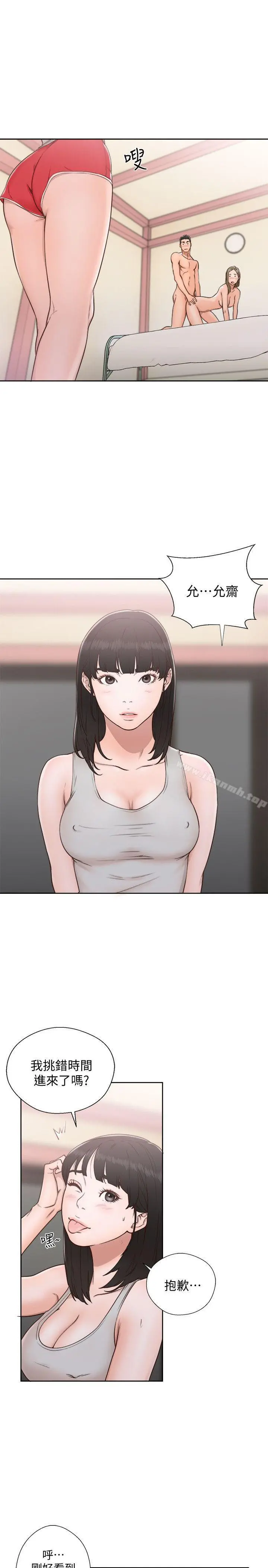 解禁:初始的快感 第74话-开始游戏吧? 第18页