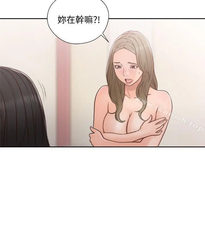 解禁:初始的快感 第74话-开始游戏吧? 第23页