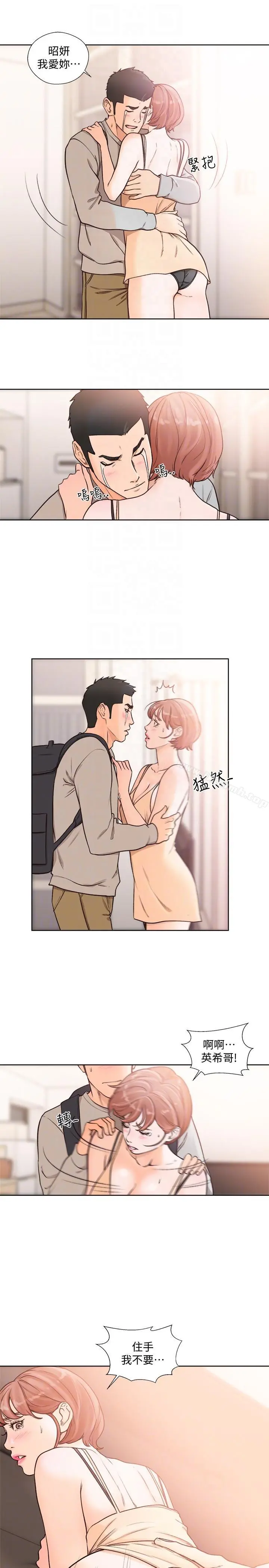 解禁:初始的快感 第98话-你还爱我吗? 第27页