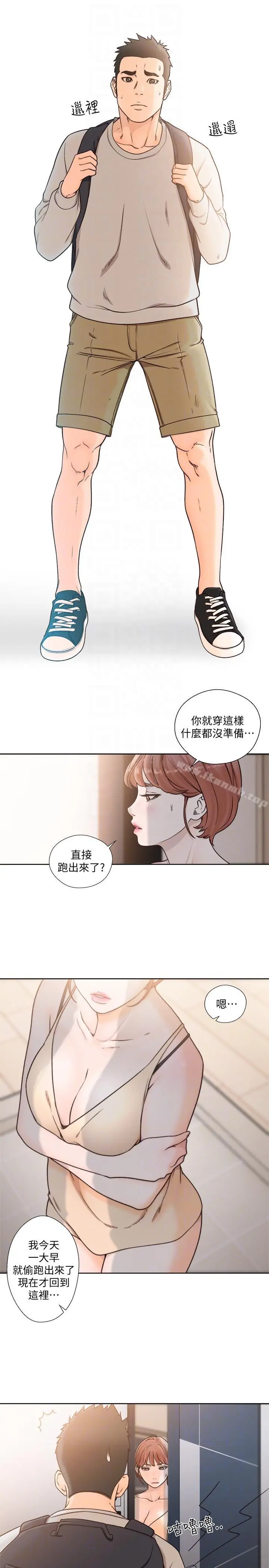 解禁:初始的快感 第98话-你还爱我吗? 第19页