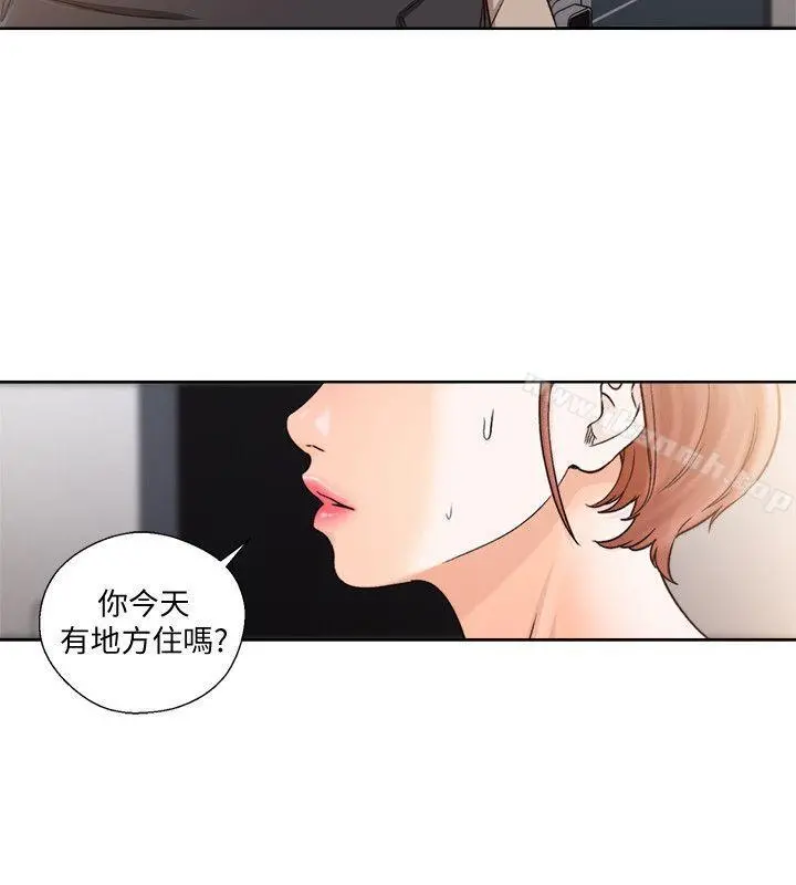 解禁:初始的快感 第98话-你还爱我吗? 第20页